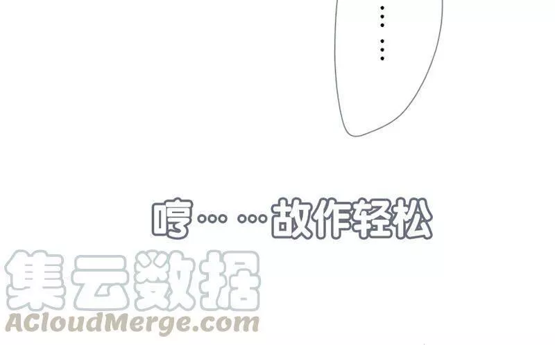 曲折发展的岁月漫画,第五十九回：阴影15图