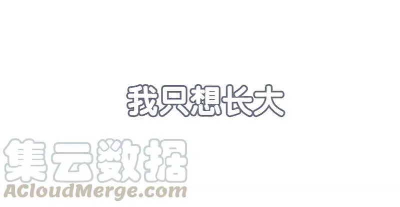 曲折发展的岁月漫画,第五十九回：阴影64图