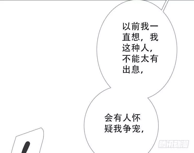 曲折发展的岁月漫画,第五十九回：阴影41图