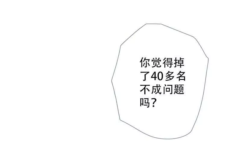 曲折发展的岁月漫画,第五十九回：阴影11图