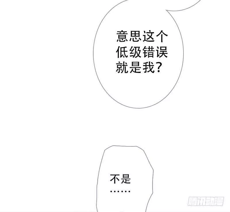 曲折发展的岁月漫画,第五十九回：阴影30图