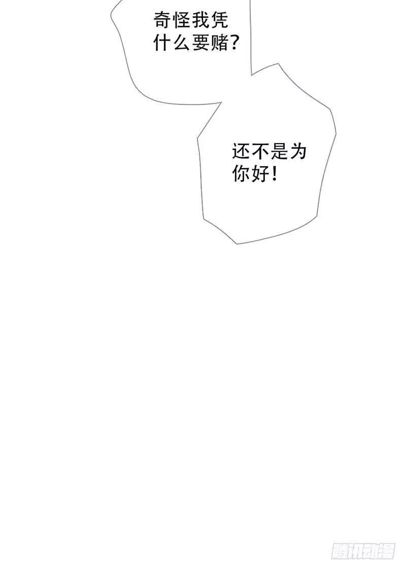 曲折发展的岁月漫画,第五十九回：阴影27图