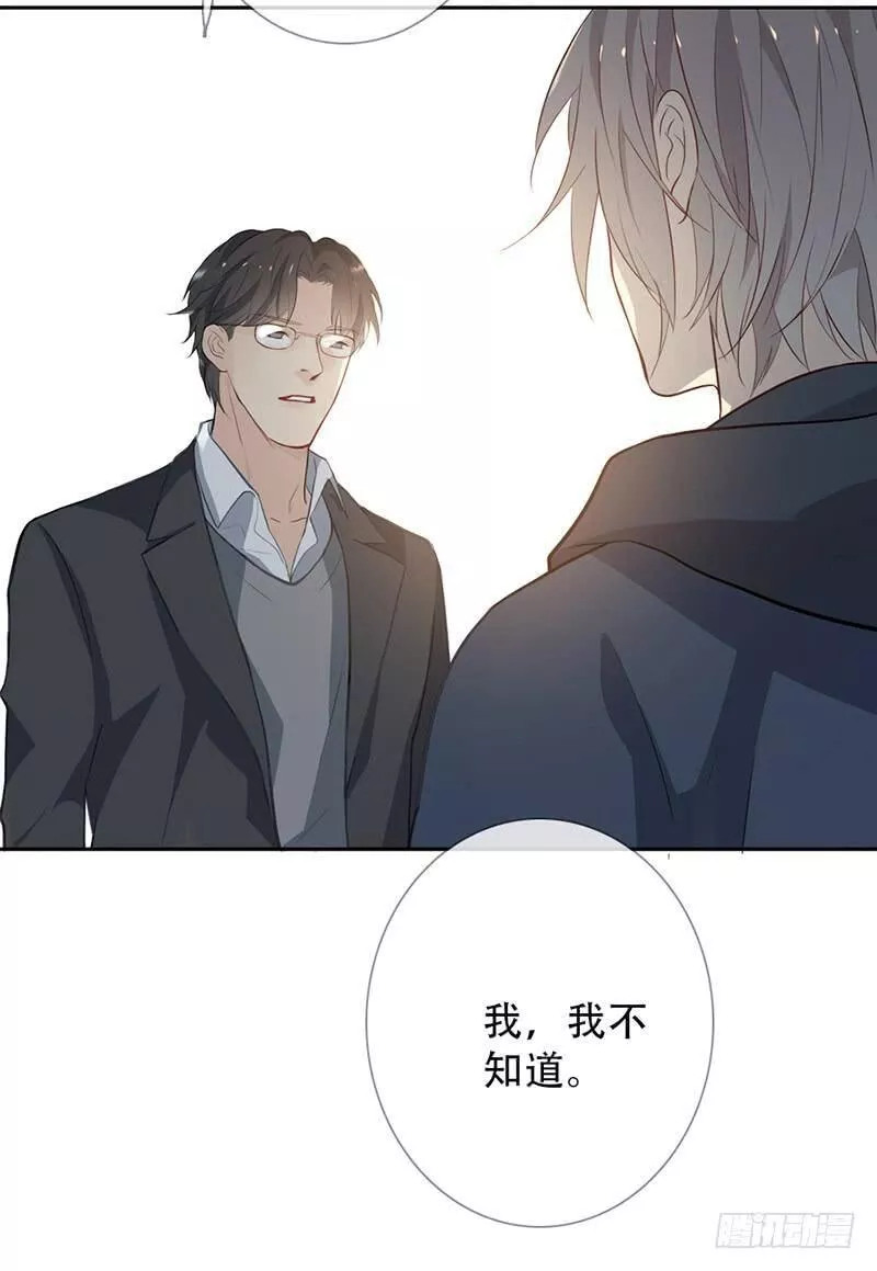 曲折发展的岁月漫画,第五十九回：阴影5图