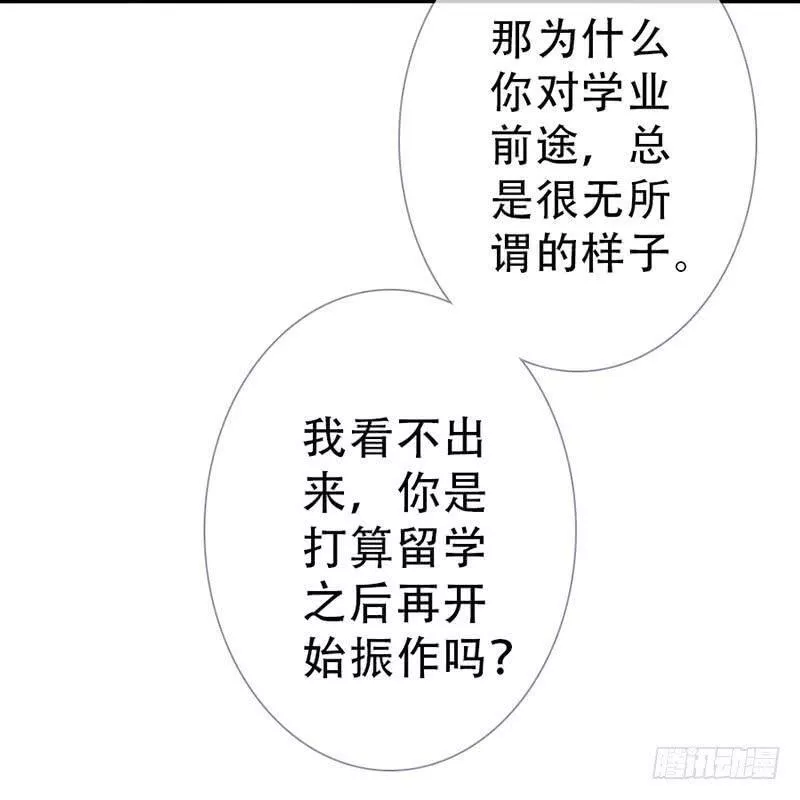 曲折发展的岁月漫画,第五十九回：阴影34图