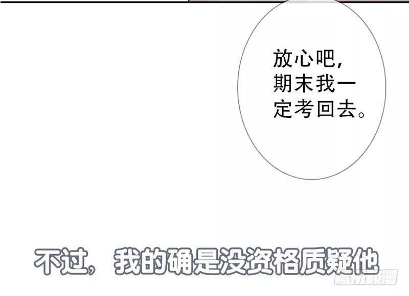 曲折发展的岁月漫画,第五十九回：阴影19图