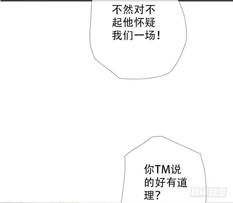 曲折少年漫画,第六十回：stop！45图