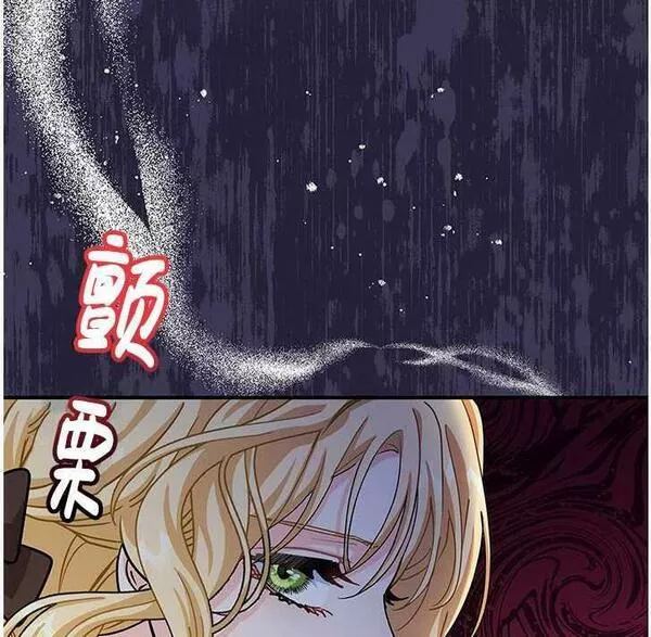 成为了少女家主~漫画,第06话78图