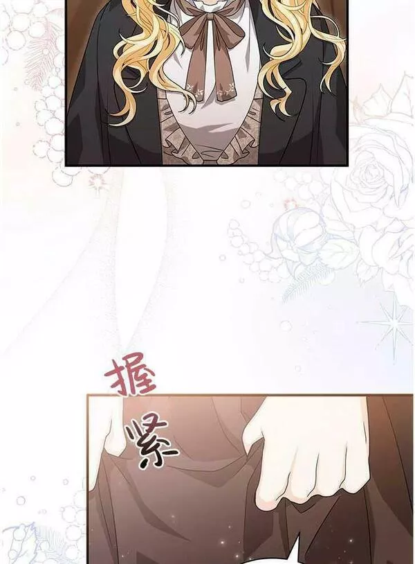 成为了少女家主~漫画,第06话82图