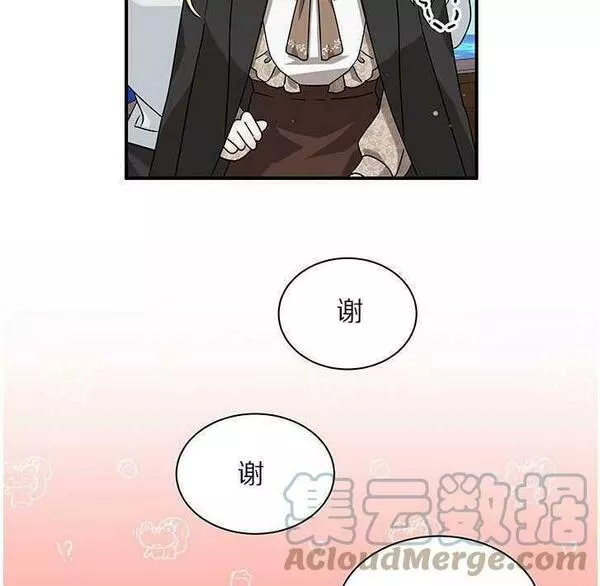 成为了少女家主~漫画,第06话69图