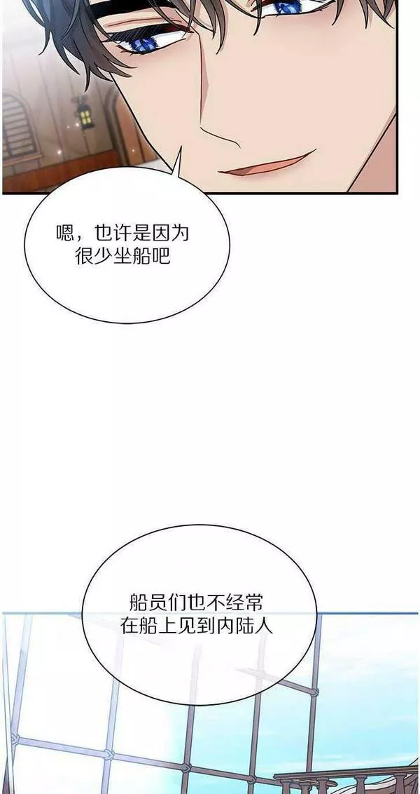 成为了少女家主~漫画,第06话18图