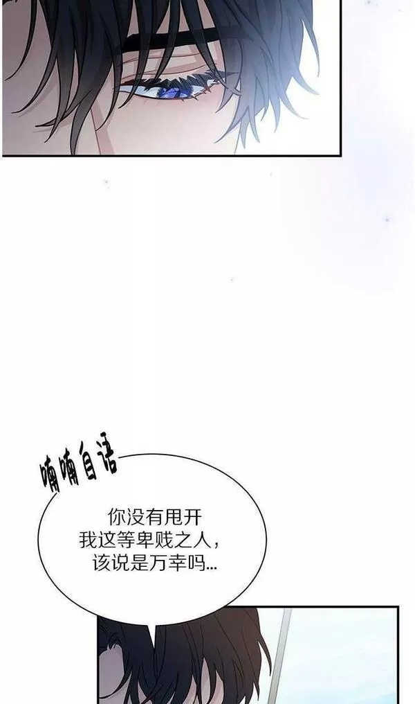 成为了少女家主~漫画,第06话42图