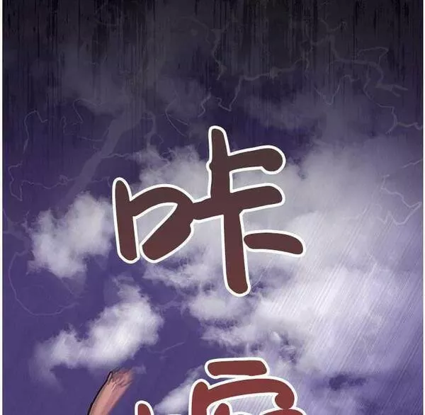 成为了少女家主~漫画,第06话63图