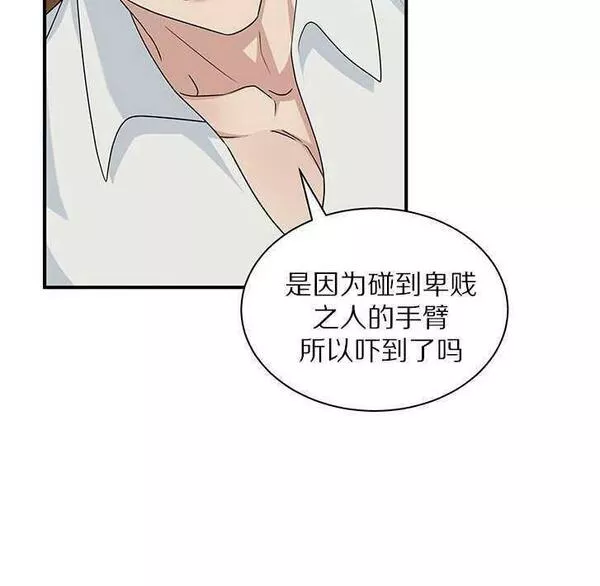 成为了少女家主~漫画,第06话72图