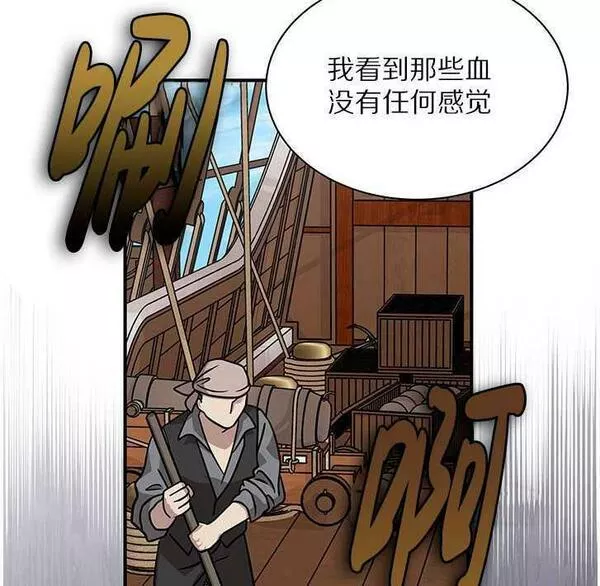 成为了少女家主~漫画,第06话76图