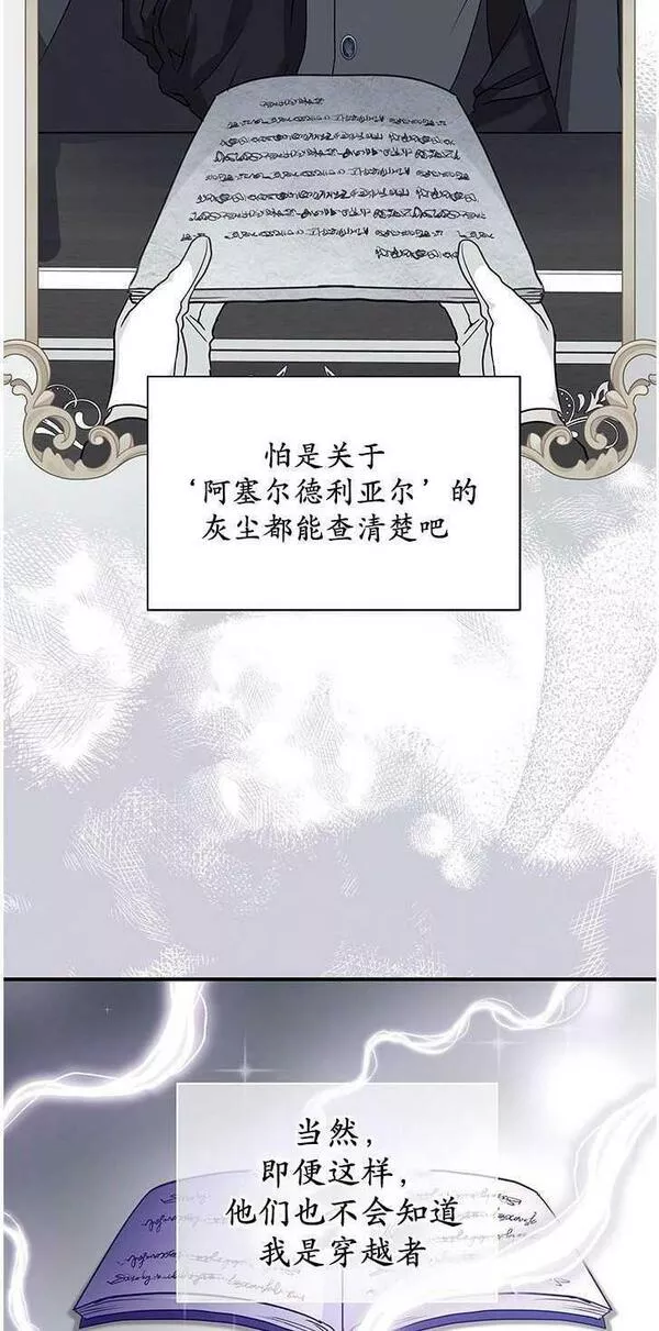 成为了少女家主~漫画,第06话30图