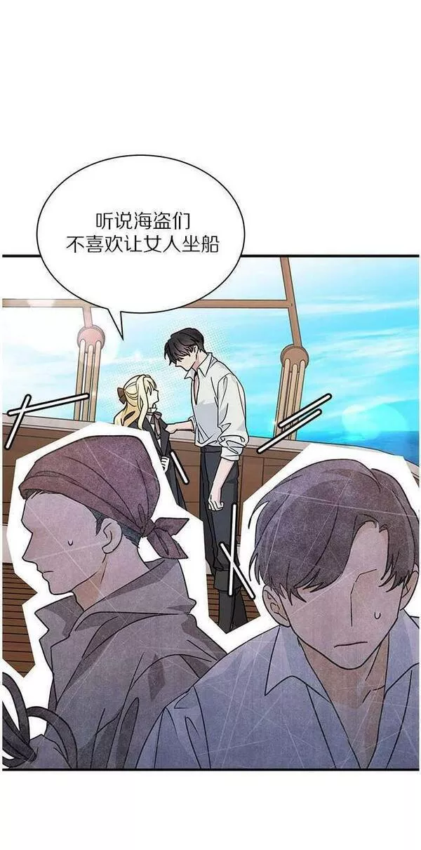 成为了少女家主~漫画,第06话32图