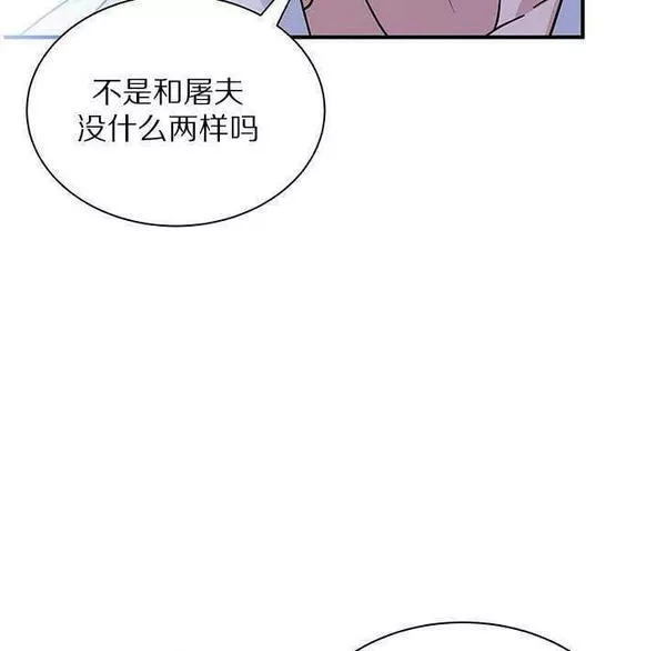 成为了少女家主~漫画,第06话75图