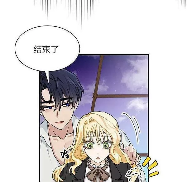 成为了少女家主~漫画,第06话68图