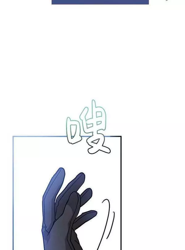 成为了少女家主~漫画,第06话87图