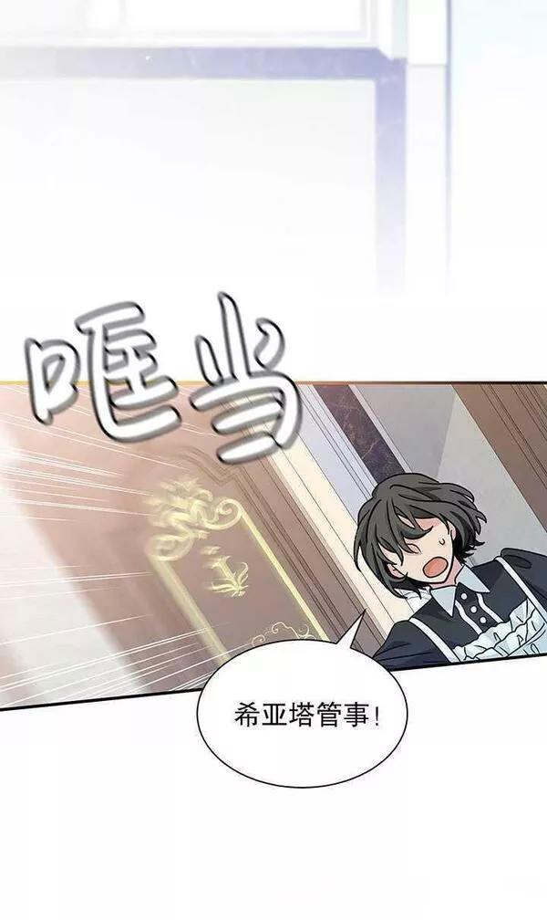 成为了少女家主~漫画,第07话40图