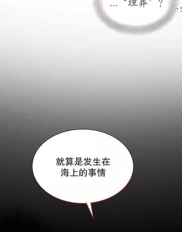 成为了少女家主~漫画,第07话7图