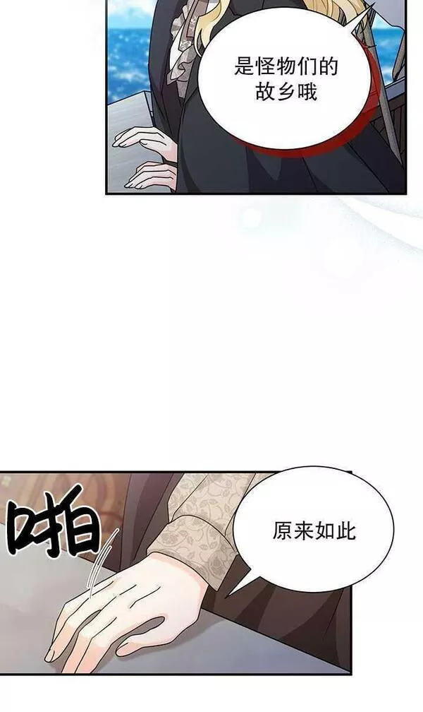 成为了少女家主~漫画,第07话27图