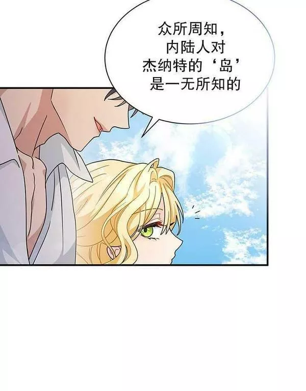 成为了少女家主~漫画,第07话18图