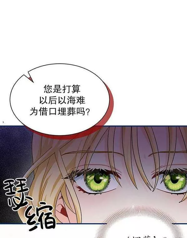 成为了少女家主~漫画,第07话6图