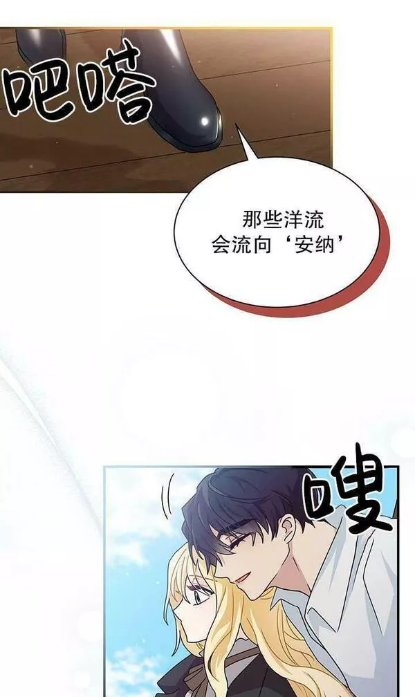 成为了少女家主~漫画,第07话26图