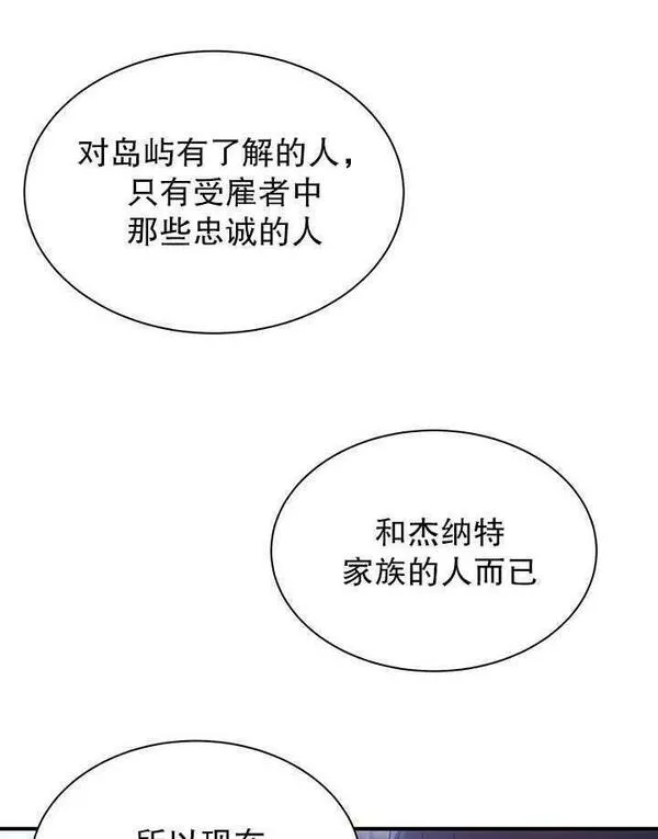 成为了少女家主~漫画,第07话19图