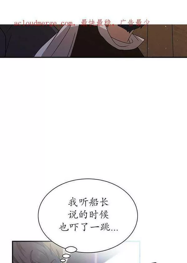 成为了少女家主~漫画,第07话4图