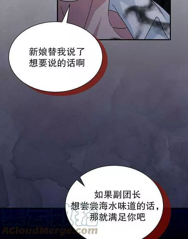 成为了少女家主~漫画,第07话13图