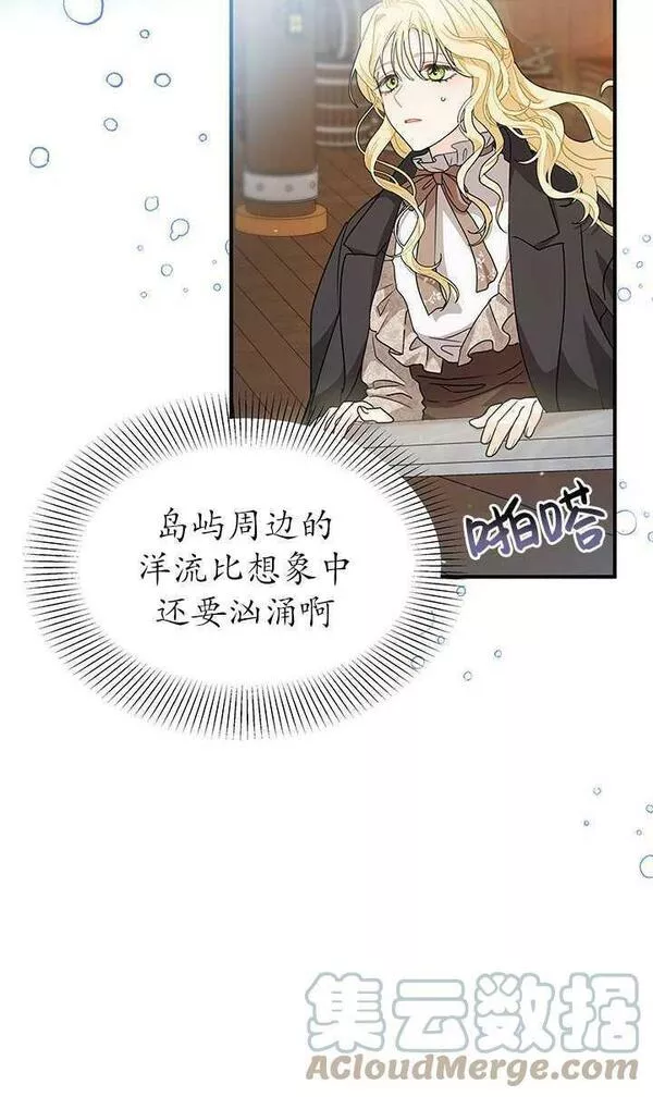 成为了少女家主~漫画,第07话25图