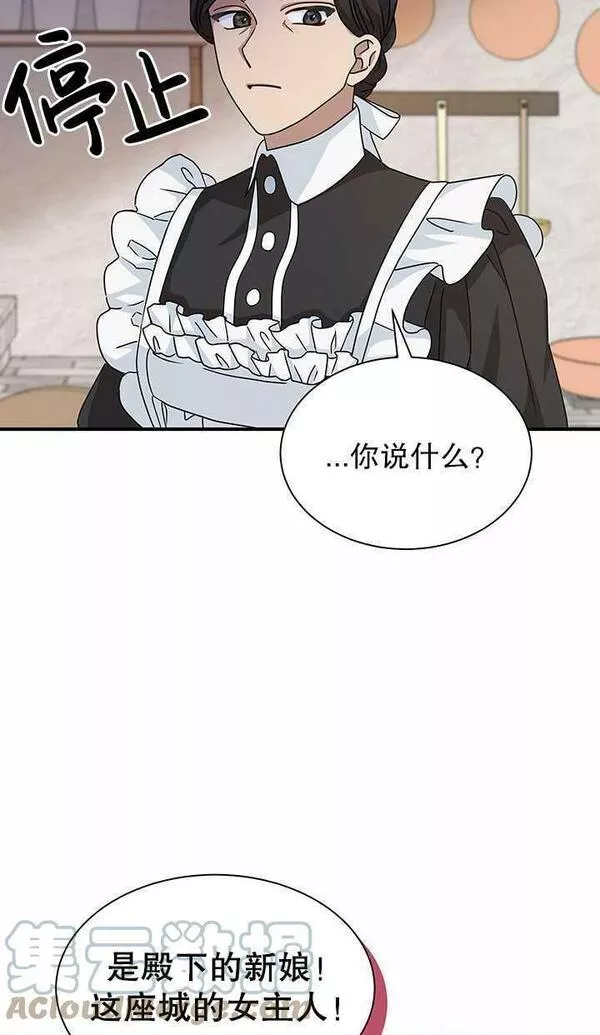 成为了少女家主~漫画,第07话45图