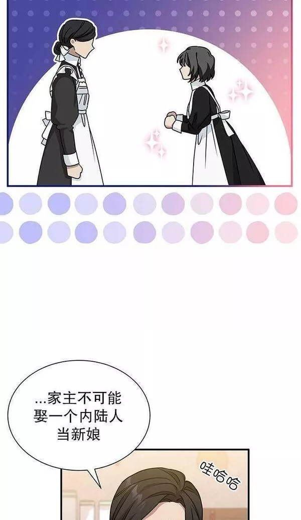 成为了少女家主~漫画,第07话47图