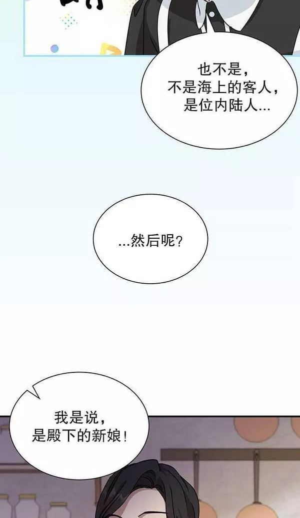 成为了少女家主~漫画,第07话44图