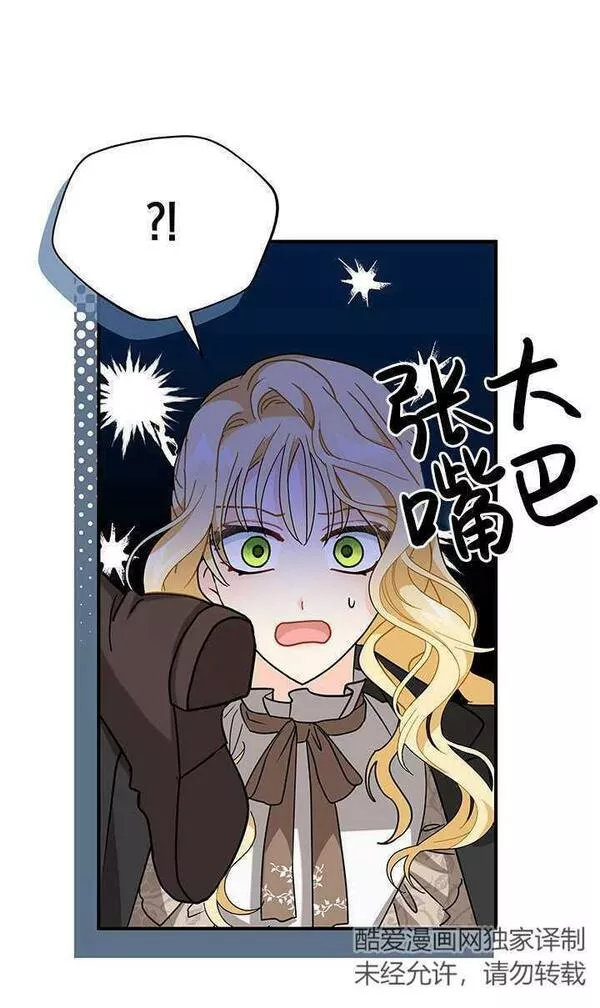 成为了少女家主~漫画,第07话30图