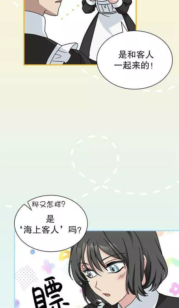 成为了少女家主~漫画,第07话43图