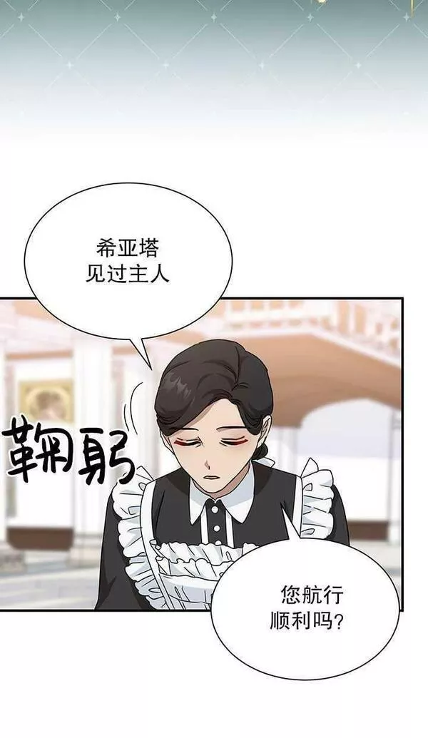 成为了少女家主~漫画,第07话52图