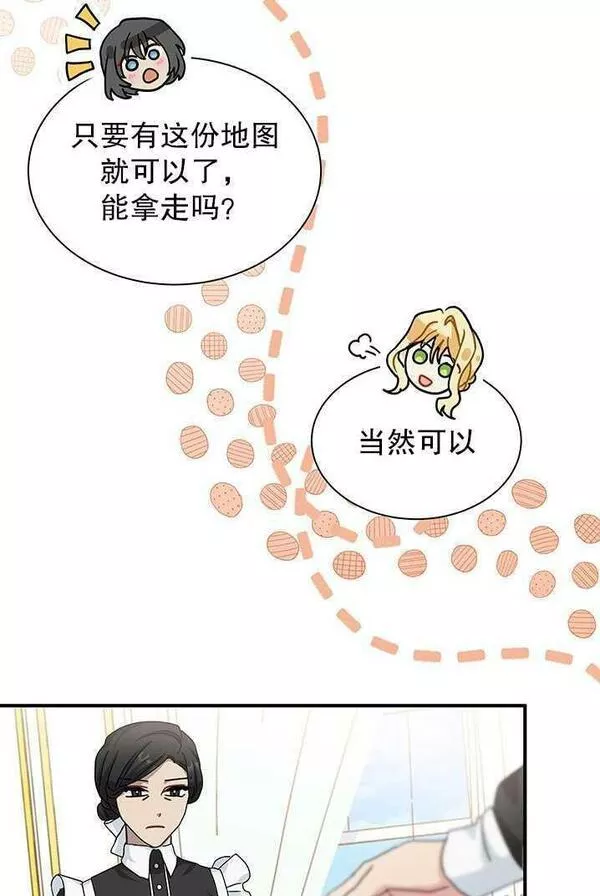 成为了少女家主~漫画,第08话78图