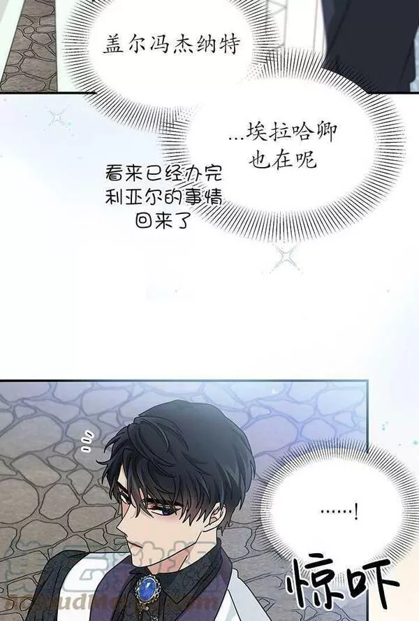 成为了少女家主~漫画,第08话93图