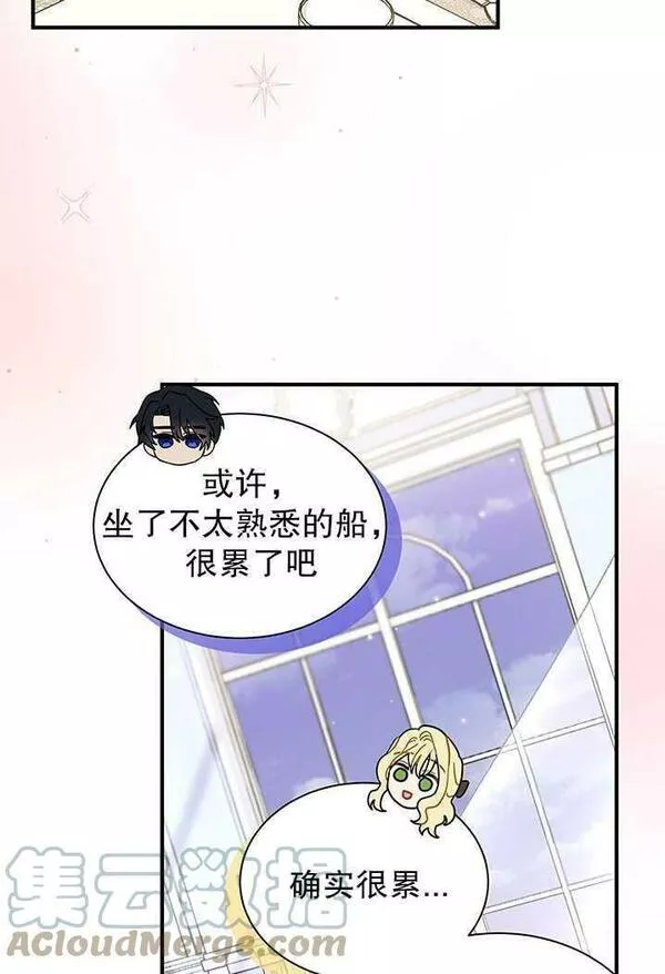 成为了少女家主~漫画,第08话5图