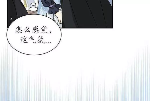 成为了少女家主~漫画,第08话103图