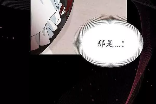 成为了少女家主~漫画,第08话107图