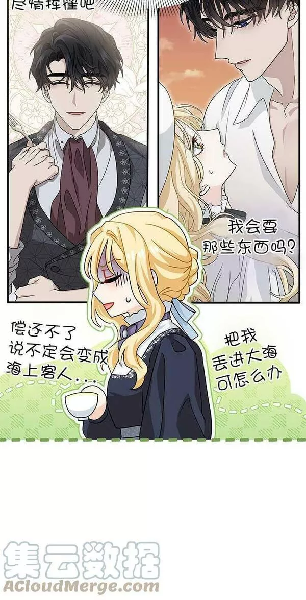 成为了少女家主~漫画,第08话53图