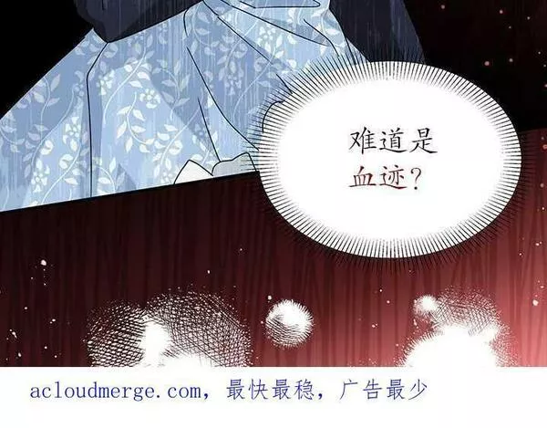 成为了少女家主~漫画,第08话112图