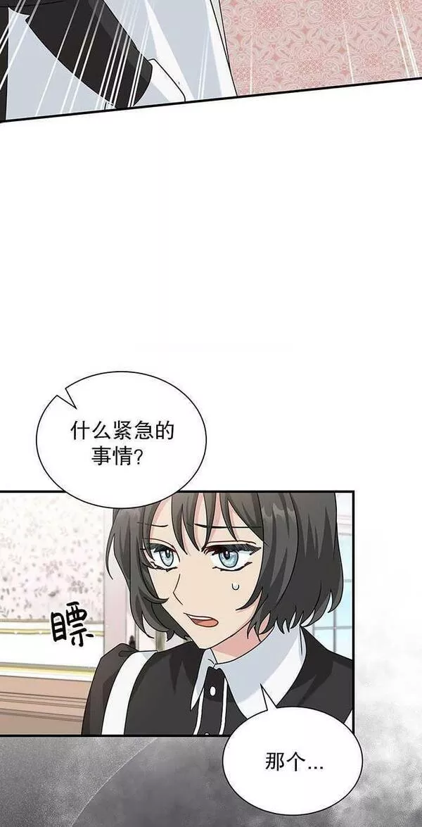 成为了少女家主~漫画,第08话59图