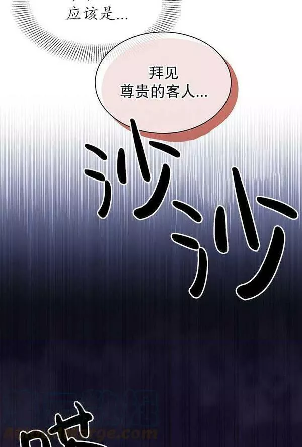 成为了少女家主~漫画,第08话97图