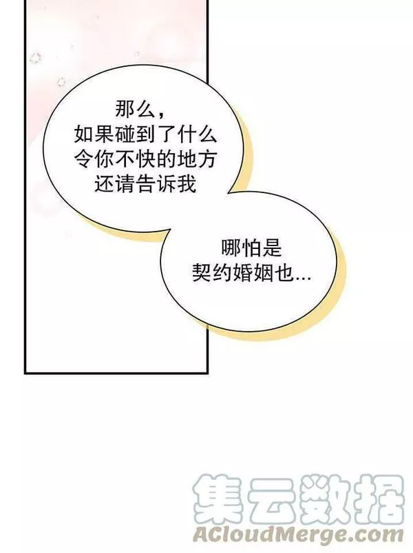 成为了少女家主~漫画,第08话37图