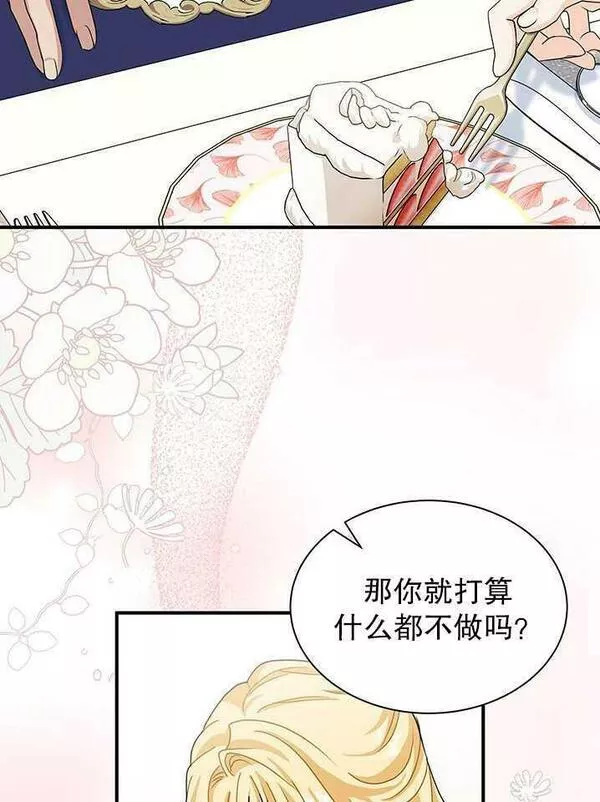 成为了少女家主~漫画,第08话35图